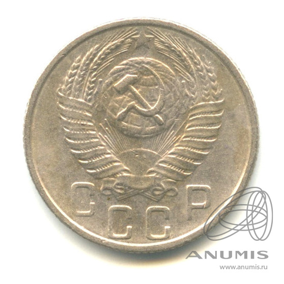 15 копеек 1956 — Венок 16 лент