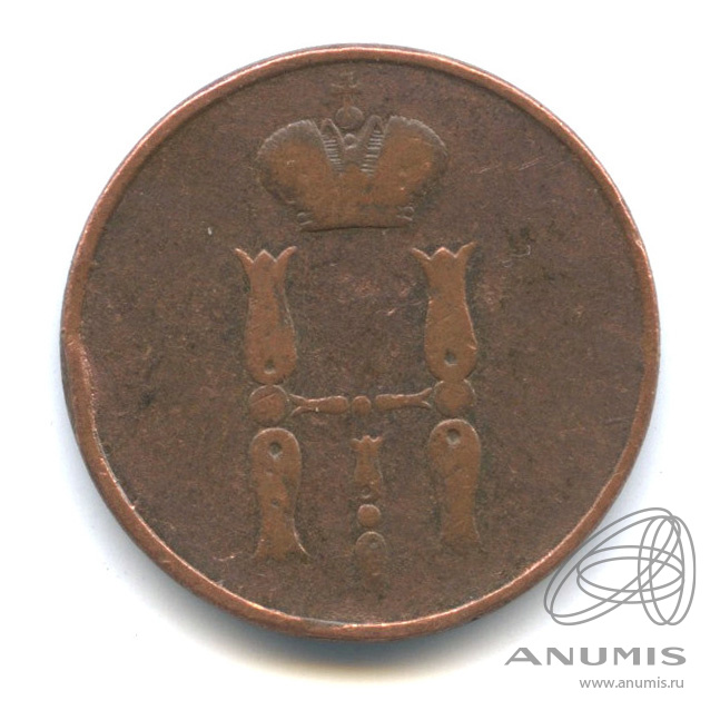 1 копейка 1854 ЕМ — Вензель Николая I