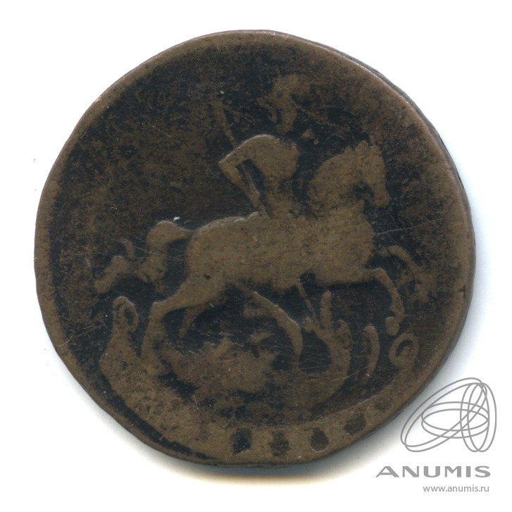1 копейка 1760 — Вензель императрицы Елизаветы