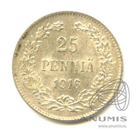 25 пенни 1916 S — Для Финляндии. В капсуле