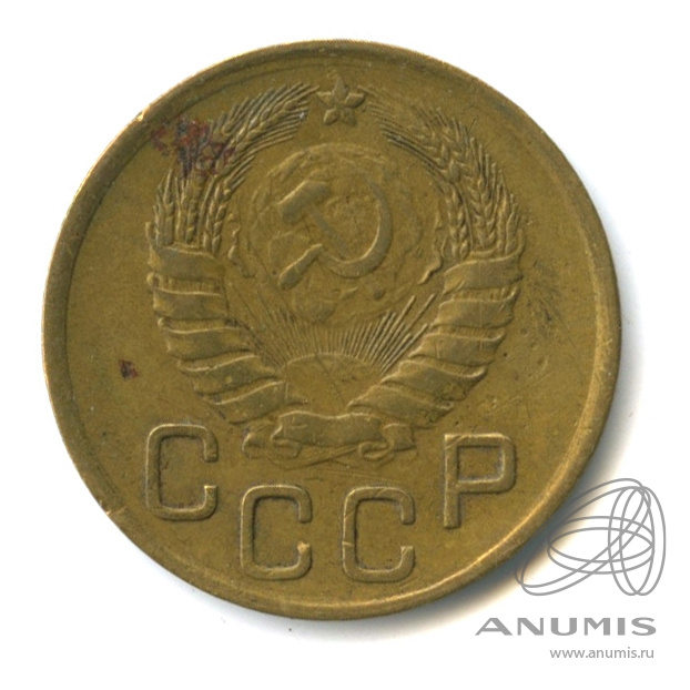 3 копейки 1946 — Венок 11 лент. л/c: Звезда выпуклая (фигурная) (л/c: Звезда выпуклая (фигурная))