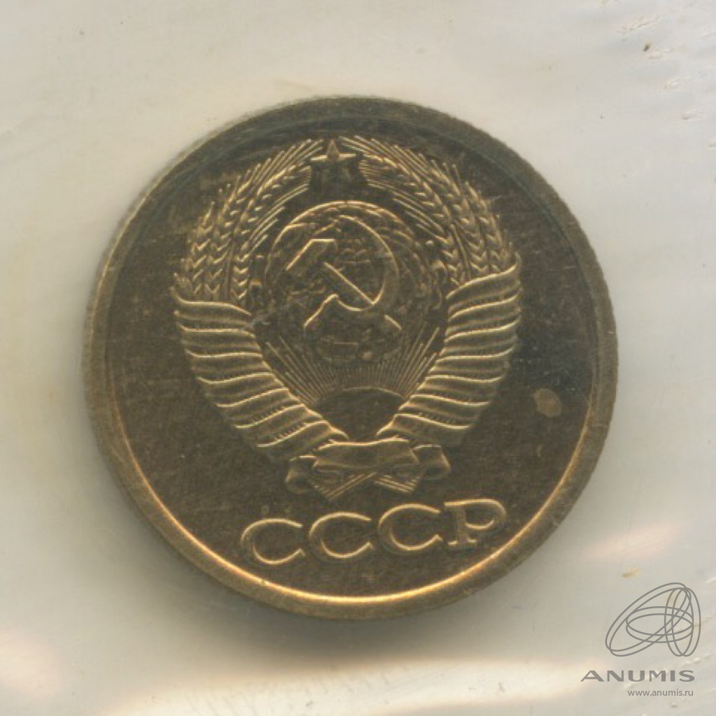 1 копейка 1986 — В запайке. из набора Госбанка СССР, в упаковке