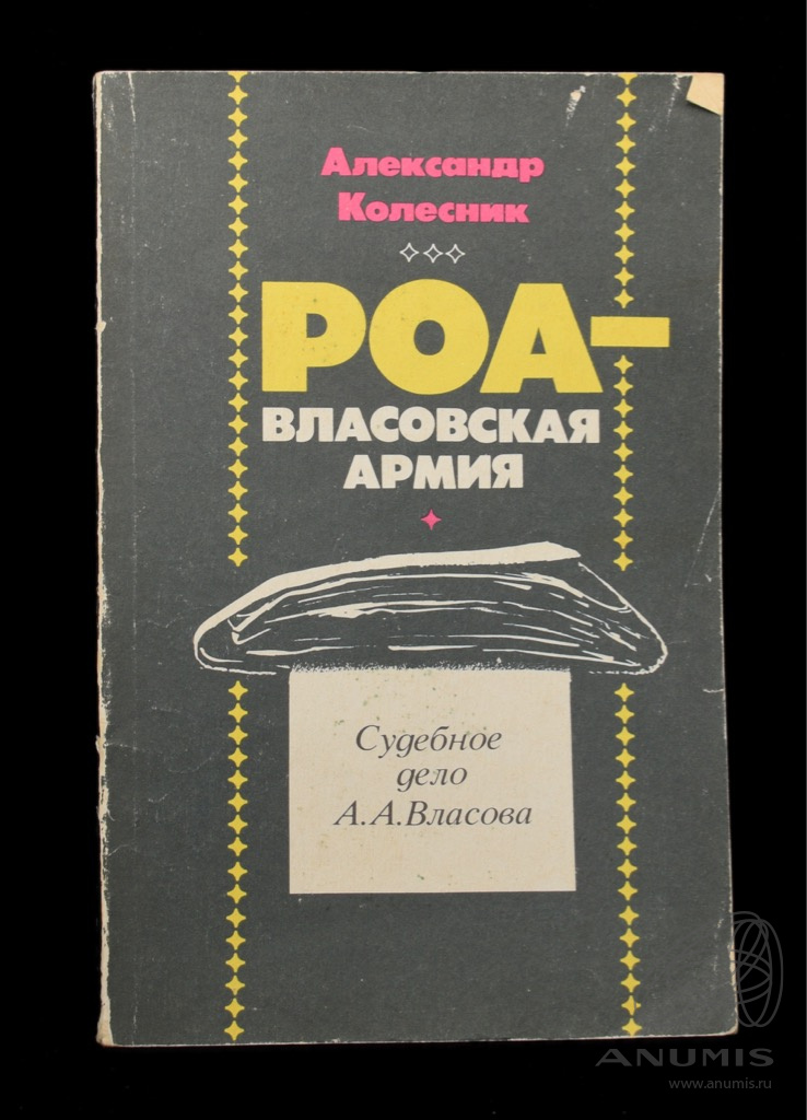 Колесников Александр Книги Купить