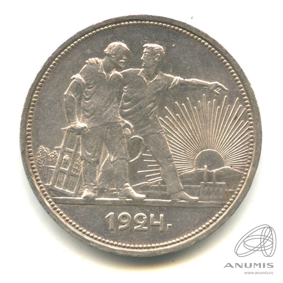 1 рубль 1924 ПЛ — Рабочий и колхозник П. Л