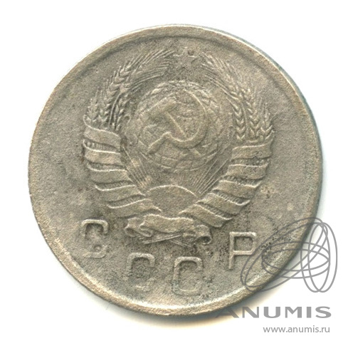 10 копеек 1941 — Венок 11 лент