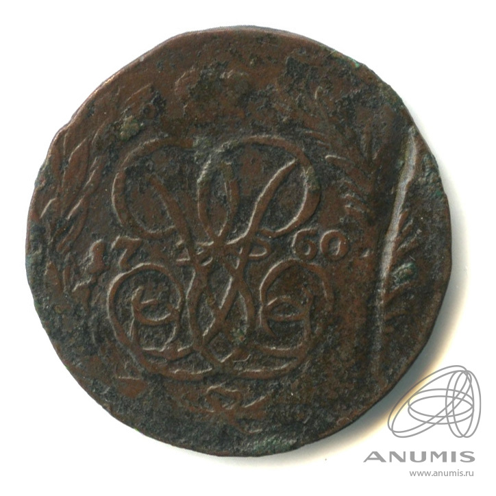 1 копейка 1760 — Вензель императрицы Елизаветы