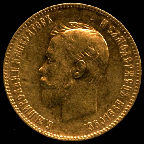 10 рублей — Портрет Николая II 1901 ФЗ