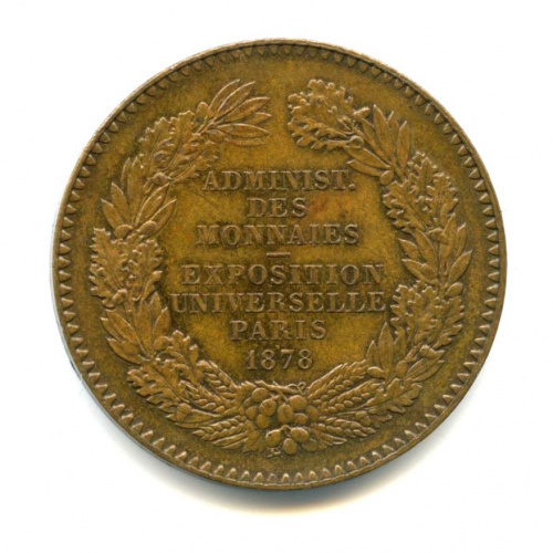 Медаль парижской выставки. Ø 30 мм. Превосходная сохранность 1878