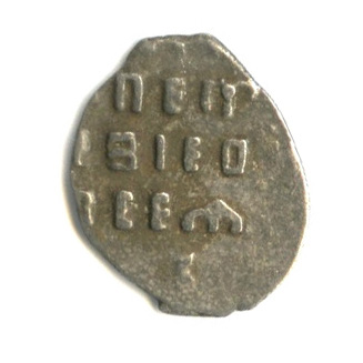 1 копейка — Петр I 1699 СЗ