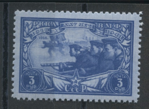 Негашёная марка «Бойцы морской пехоты», ** 1943