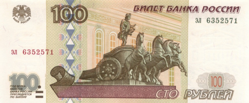 100 рублей 1997 аа-чг 2001