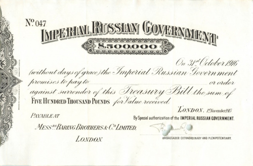 500000 фунтов 1915. Обязательство Российского правительства