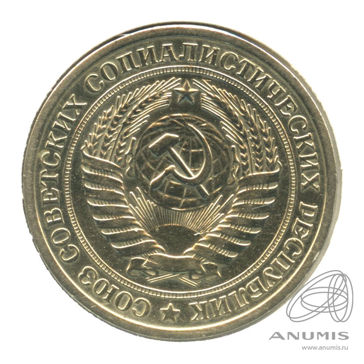1 рубль 1965 — В холдере