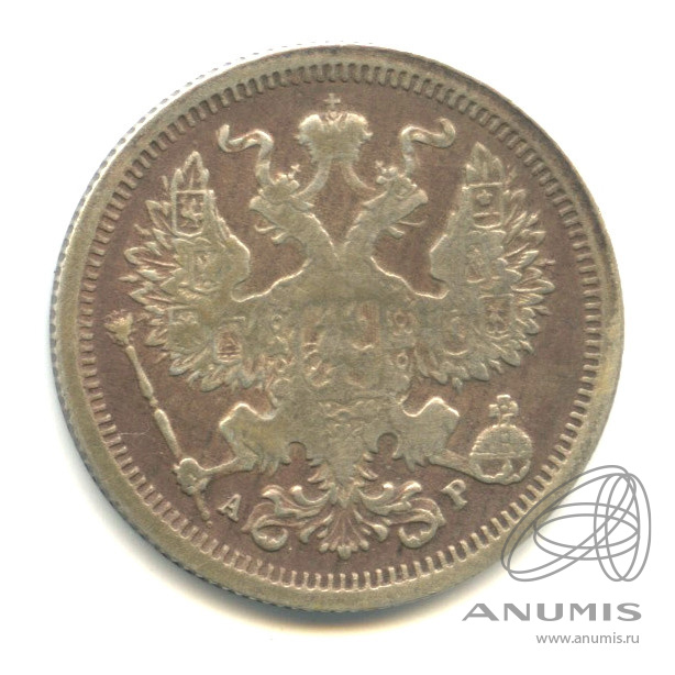 20 копеек 1904 СПБ АР — Орел 4 типа (Орел 4 типа)