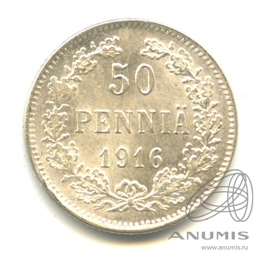 50 пенни 1916 S — Для Финляндии. В капсуле. Штемпельный блеск