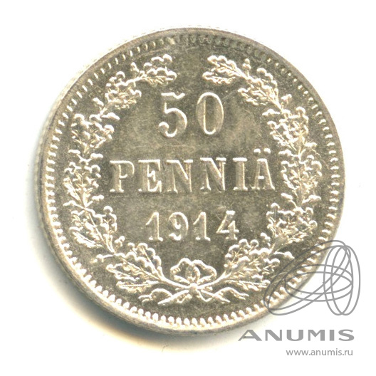 50 пенни 1914 S — Для Финляндии. В капсуле. Штемпельный блеск