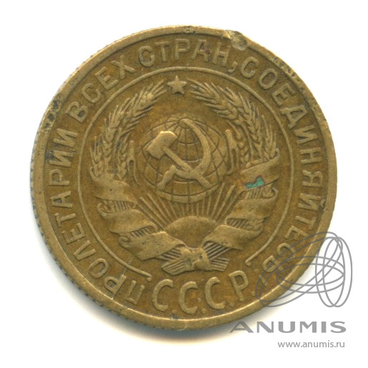 2 копейки 1934 — Венок 7 лент с круговой надписью