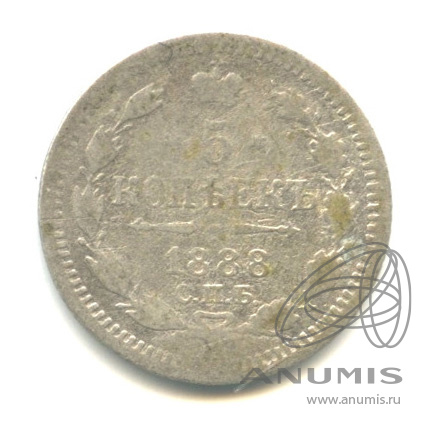 5 копеек 1888 СПБ АГ — Орел 3 типа (Орел 3 типа)