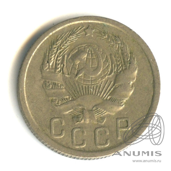 15 копеек 1936 — Венок 7 лент