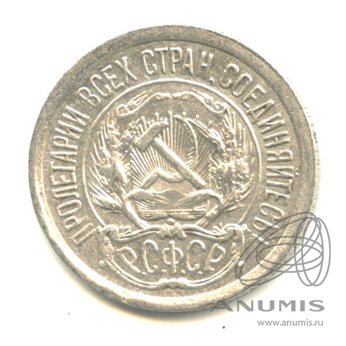 10 копеек 1923
