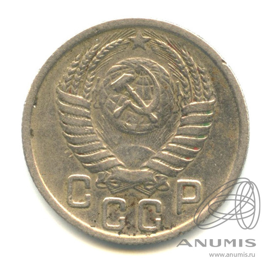 15 копеек 1949 — Венок 16 лент