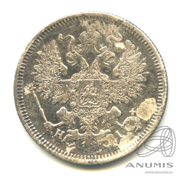 20 копеек 1869 СПБ НI — Орел 3 типа (Орел 3 типа)