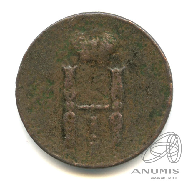 1 копейка 1852 ЕМ — Вензель Николая I