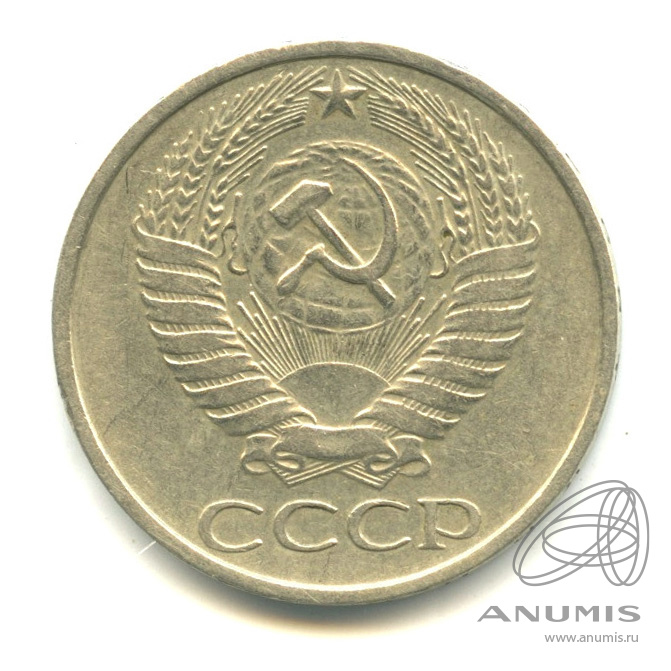 50 копеек 1977 — Малая звезда (Малая звезда)