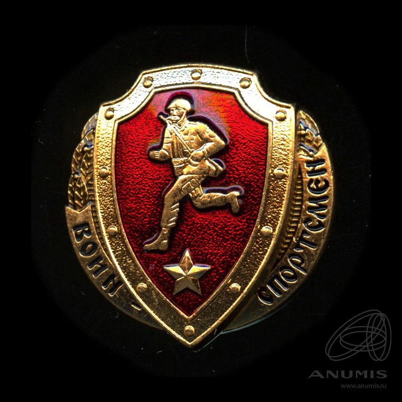 Знак воин спортсмен