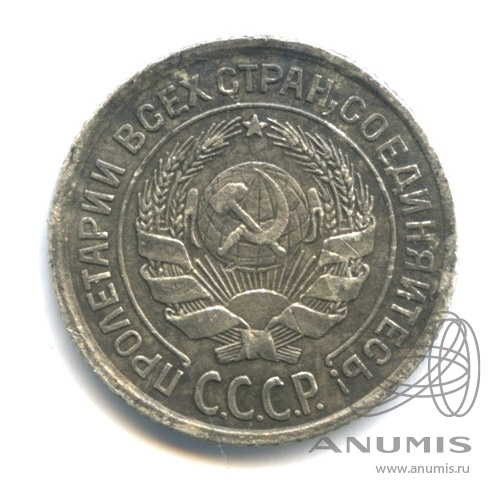 10 копеек 1924