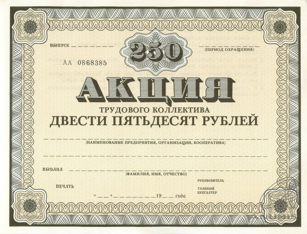 выписка из реестра акционеров. столичный банк сбережений акции. столичный акции. столичный акции. столичный акции.