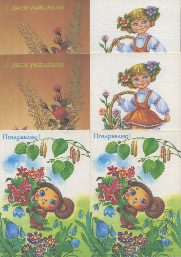 Видео-открытки 1980-1989