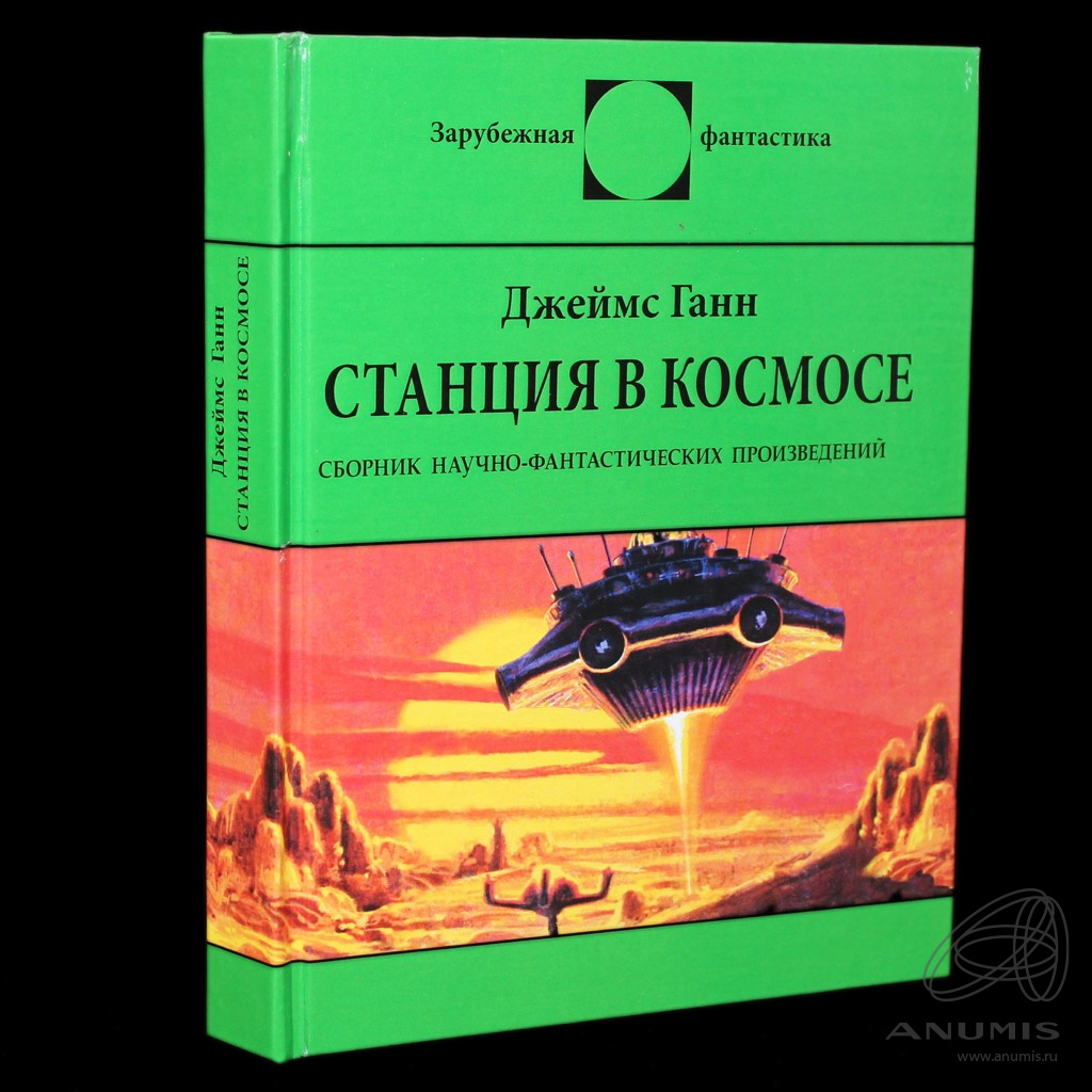 Фантастический рассказ про космос 4 класс.