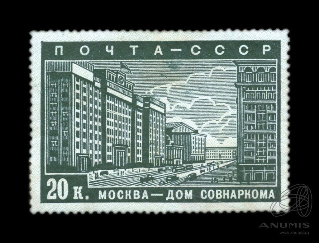 Бренд совнарком. 5 Марок 1939. Госплан