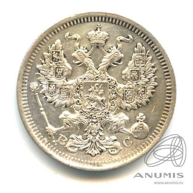 20 копеек 1915 ВС — Орел 4 типа (Орел 4 типа)