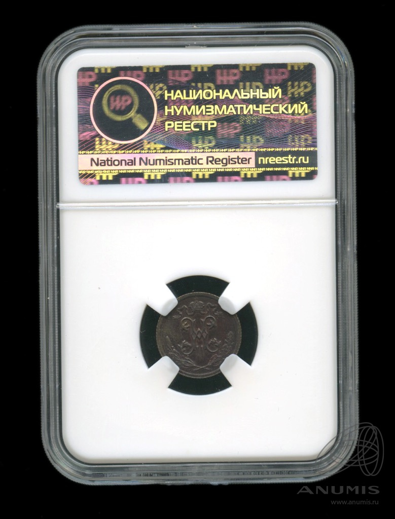 ½ копейки 1912 СПБ — Вензель Николая II. В слабе
