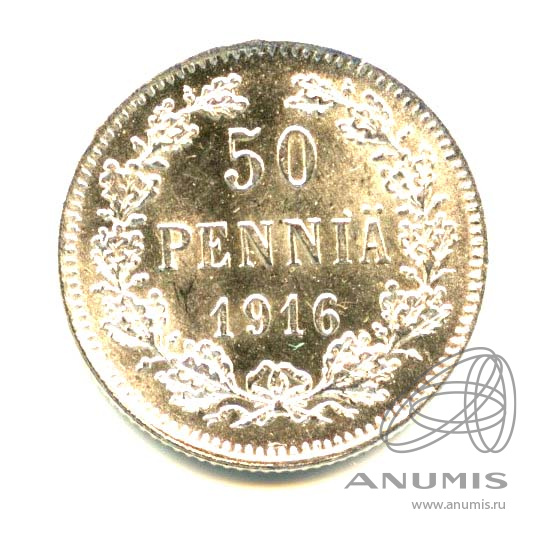 50 пенни 1916 S — Для Финляндии - Яркий штемпельный блеск