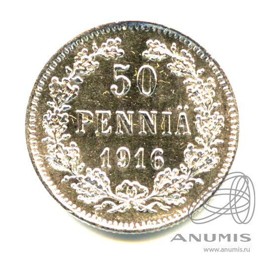 50 пенни 1916 S — Для Финляндии - Яркий штемпельный блеск