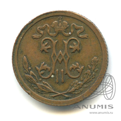 ½ копейки 1915 СПБ — Вензель Николая II. В капсуле
