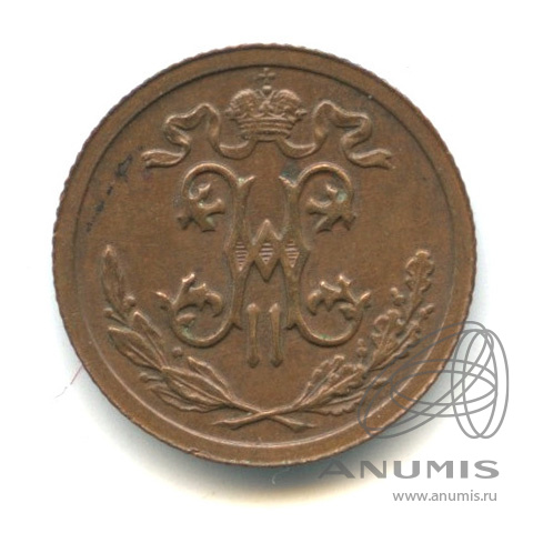 ½ копейки 1911 СПБ — Вензель Николая II. В капсуле