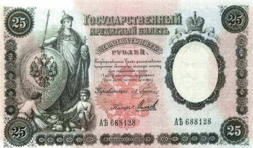 50 рублей — упр. Плеске. Михеев 1899