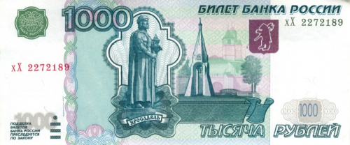 1000 рублей 1997
