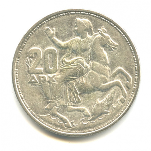 20 драхм 1960