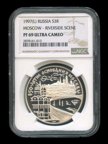 3 рубля — 850-летие основания Москвы (набережная) 1997 ЛМД. В слабе