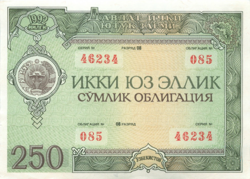 250 сум 1992. Облигация