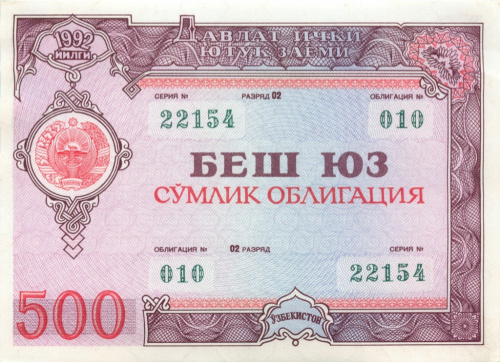 500 сум 1992. Облигация