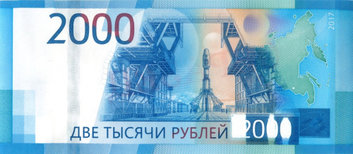 2000 рублей — Образец 2017. Недопечатка, погашена надпечаткой «Образец»