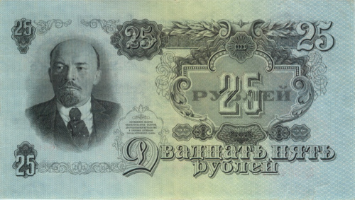 25 рублей — Тип 2: Тупые конечности букв 1947 Аа-Яя