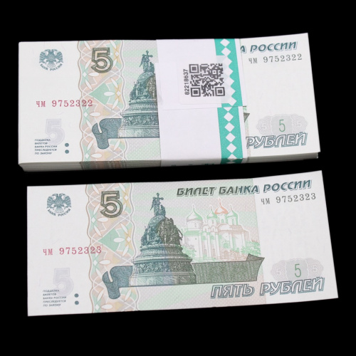 Лот банкнот «5 рублей». 100 шт. Корешок. Отпечатаны 2022 году 1997