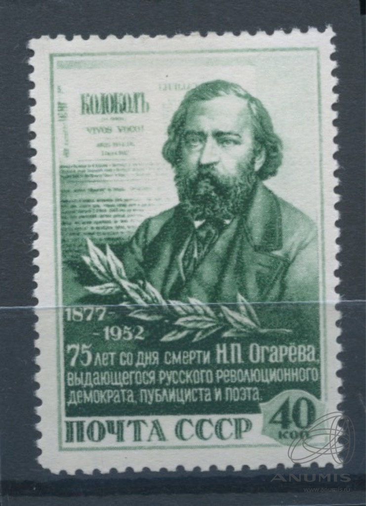 Н огарев весною. СССР 1952. Огарев.